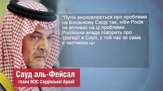 МЗС Саудівської Аравії звинуватив Володимира Путіна