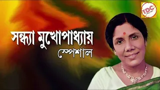 Chandan Palanke Shuye(চন্দন পালঙ্কে শুয়ে একা একা কি হবে)Song by Sandhya Mukharjee