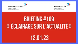 Briefing #109 «Éclairage sur l’actualité» / 12.01.2023