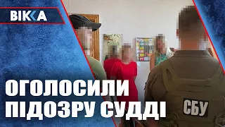 СБУ повідомила про підозру судді, яка виправдовувала російську агресію в Україні