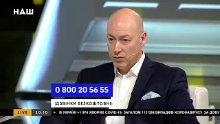 Гордон о том, есть ли у Саакашвили конфликты и разногласия с Зеленским