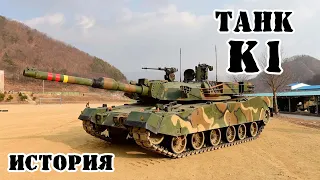 Южнокорейский танк K1 || История