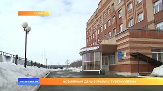 Всемирный день борьбы с туберкулёзом