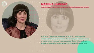 Марина Цымбал, заведующая вспомогательным составом НОВАТа - Рандеву с Татьяной Никольской