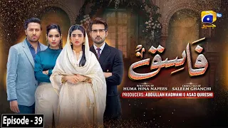 Fasiq - Episode 39 - 31st December 2021 - HAR PAL GEO