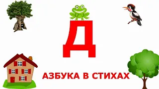 Чудесная Азбука от А до Я IIWonderful ABC from A to Z