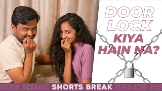 Door lock किया है ना? 😕 | Gf vs. Bf 🤣 | #Shorts | Shorts Break