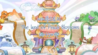 메이플스토리 Piano (도원경) The land of Peach Blossoms