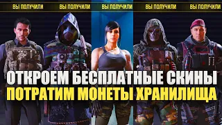 Открываем Боевые Пропуски из Хранилища и Бесплатные скины Сезона в Call of Duty mobile