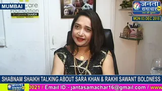 SHABNAM SHAIKH TALKING ABOUT SARA KHAN & RAKHI SAWANT BOLDNESS