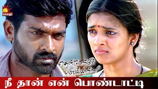 யார் தடுத்தாலும் நீதான் எனக்கு பொண்டாட்டி | Thenmerku Paruvakaatru Movie Scene | Vijay Sethupathi