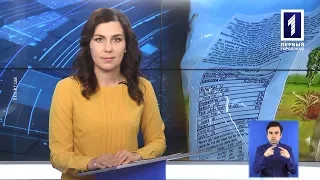 «Новини Кривбасу» – новини за 7 лютого 2019 року (сурдопереклад)