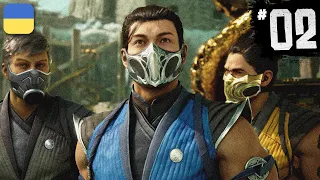 Mortal Kombat 1 - САБ-ЗІРО | Проходження Українською (без російської) | #2