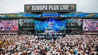 Europa Plus LIVE 2017: ВСЕ ХИТЫ ЛЕТА НА ОДНОЙ СЦЕНЕ!