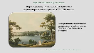 "Взывает к сердцу сад и чувства клонит он к мудрости..."