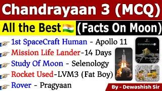 Chandryaan 3 | Chandryaan 3 Top MCQs | ISRO | Lunar Mission |Current Affairs 2023 #chandrayan3 #isro