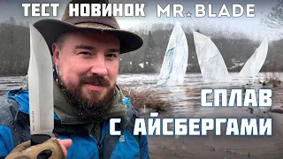 Походные ножи до 5000 рублей. Тест новых ножей Mr.Blade