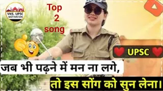 🇳🇪Motivational song 💯 UPSC motivational song 💕 New motivational song💯 motivation video🌹