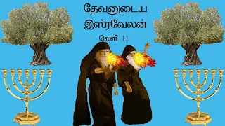 Revelation 11 Explained | 2 Witnesses | Tamil Bible Study | Vimal Kumar