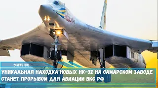 Найденная уникальная документация двигателя НК-32 даст России ускорить и удешевить процесс создания