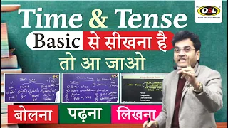 Time & Tense का जादुई Class | Basic से सीखो बोलना - पढ़ना -लिखना | Dharmendra Sir