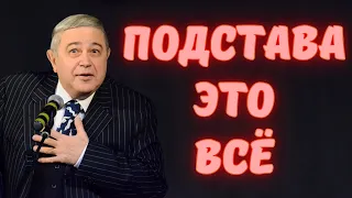 Петросяну пришлось оправдываться после скандального интервью! Сделал пришнание! Просто шок