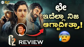 O2 Kannada Movie Review | PRK | Review Corner