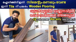 വുഡൻ ഫ്ളോറിങ് എളുപ്പത്തിൽ ചെയ്യാം | wooden flooring question nd answer