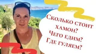 Моя жизнь в Испании / Torremolinos / Vlog / оксана майкова испания / коста дель соль