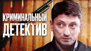 🎬 Интересный ДЕТЕКТИВ 2023 про ЗАГАДОЧНОЕ УБИЙСТВО - Лучший ДЕТЕКТИВ - Отдел 44