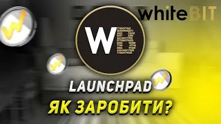 Launchpad токена WBT / WhitaBit