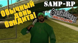 Обычный день бандита#1 || Samp-rp.01