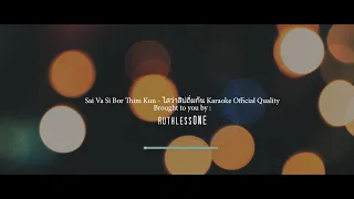 Sai Va Si Bor Thim Kun ไสว่าสิบ่ถิ่มกัน Karaoke HQ Lyrics on Screen (RuthlessONE Rendition)