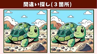 Find 3 Differences | Illustration Version #1529