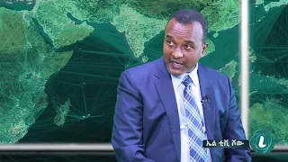 LTV SHOW : የጌዲዮን እጣ ፈንታ ከሚመለከታቸው ጋር መነጋገር ይሻላል - ክፍል 2