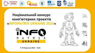 Національний конкурс комп’ютерних проєктів «INFOMATRIX UKRAINE 2024»