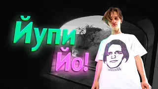 🕸ЙУПИ ЙО🕸 / 🔥10 LVL ЗАШЕЛ ПОИГРАТЬ НА ГЛОБАЛАХ🔥