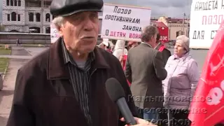 Митинг партии КПРФ