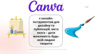 Використання сервісу Canva для роботи з графікою