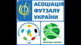 Чемпіонат України U-11. День 1. Тур 2