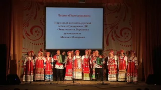 Гала-концерт "Село мое родное" - 2013. Часть 1/2