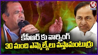 Minister Komatireddy Venkat Reddy Fire On KCR | Congress Vs BRS | V6 News