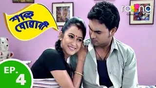 Sahu Buwari- শাহু বোৱাৰী | 29th Nov 2018 | Full Episode | Episode No 04