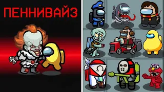 100 РОЛЕЙ В ОДНОМ МОДЕ В АМОНГ АС! С НАМИ НЕВОЗМОЖНО ИГРАТЬ! У ВСЕХ ИГРОКОВ СВОЯ РОЛЬ В AMONG US