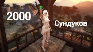 Открыл 2000 СУНДУКОВ со светящимися камнями. БДО.