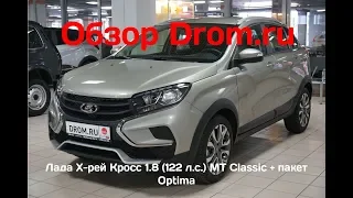 Лада Х-рей Кросс 2019 1.8 (122 л.с.) MT Classic + пакет Optima - видеообзор