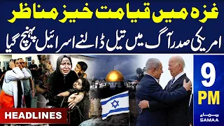 Samaa News Headlines 9PM | Gaza Update | 18 October 2023 | SAMAA TV