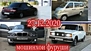 #мошинбозори Душанбе!!! 27.12.2020 Ваз2107. 10. 14.  Opel Nexia Starex Mark 2 Вагайра