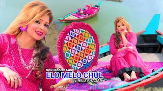 Elo Melo Chul || New Modern Romantic Song || Singer Nilu Ahasan