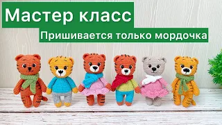 Подробный мастер класс тигренок крючком / Амигуруми / Символ 2022 года крючком